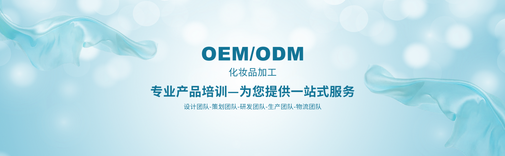 -广州睿新生物科技化妆品oem加工厂家,超级源头工厂