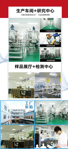 【广州市泉臣化妆品oem贴牌代加工工厂企业odm半成品竺草堂行美舒颜堂