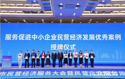 &ldquo;双免&rdquo;清单获评广州市服务促进中小企业民营经济发展优秀案例